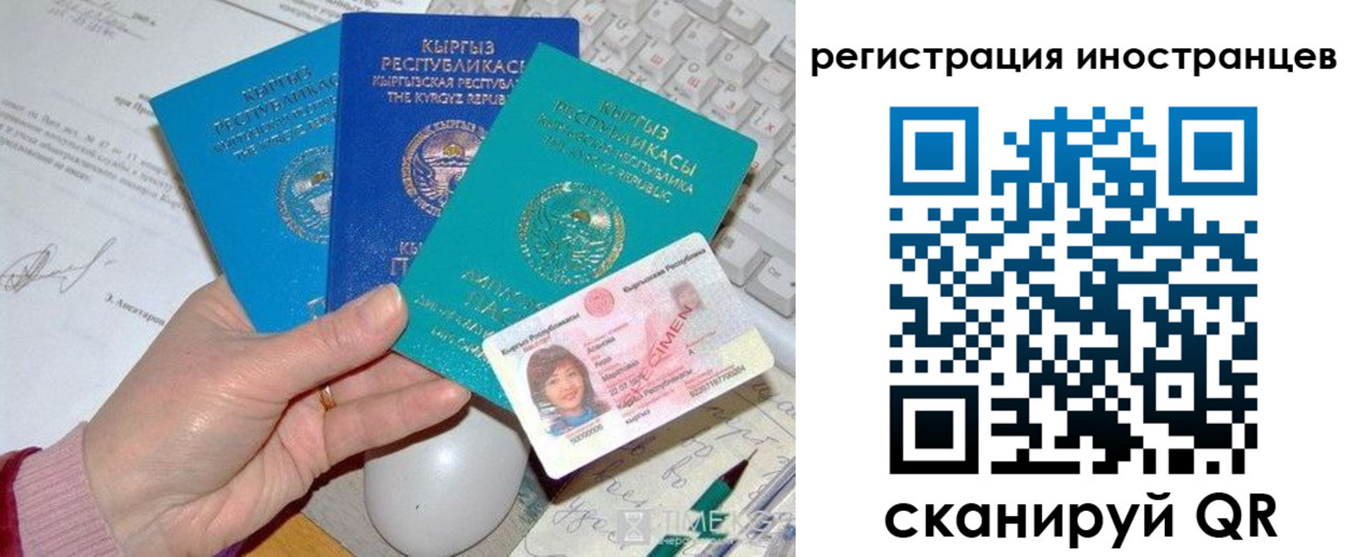 временная регистрация госуслуги в Челябинске