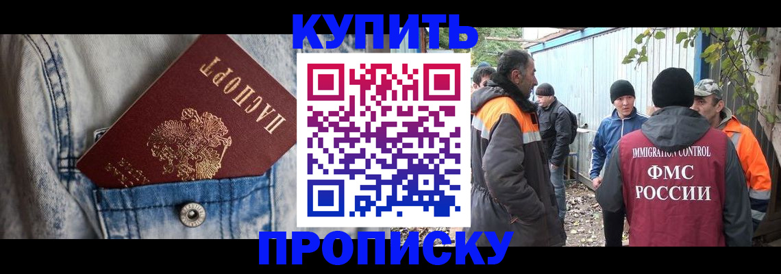 прописка для школы в Челябинске